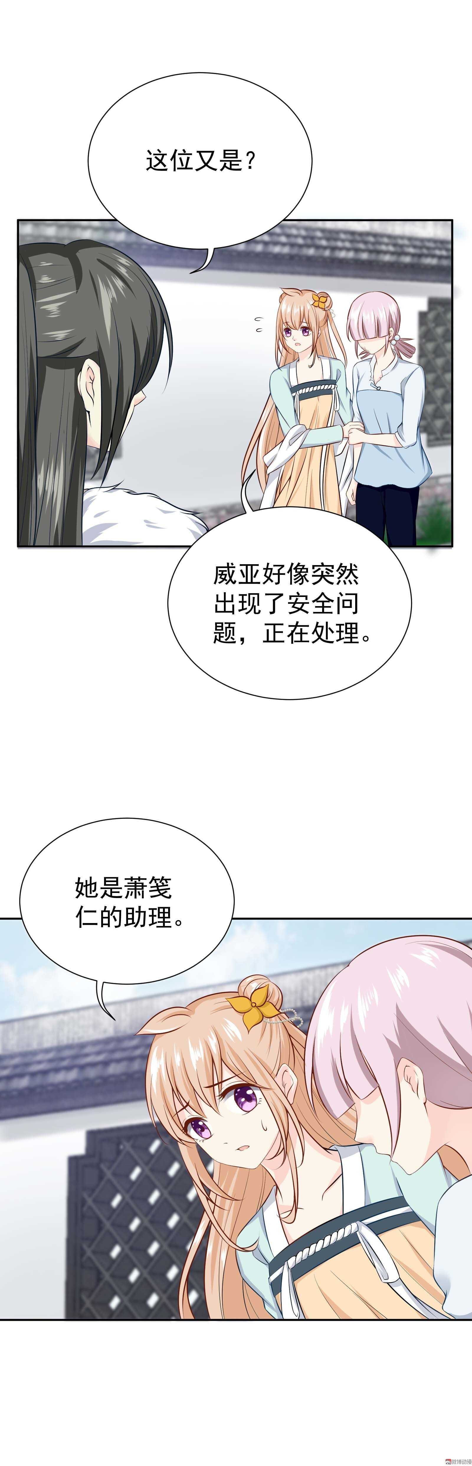 第43话 来不及解释快上马-第43话