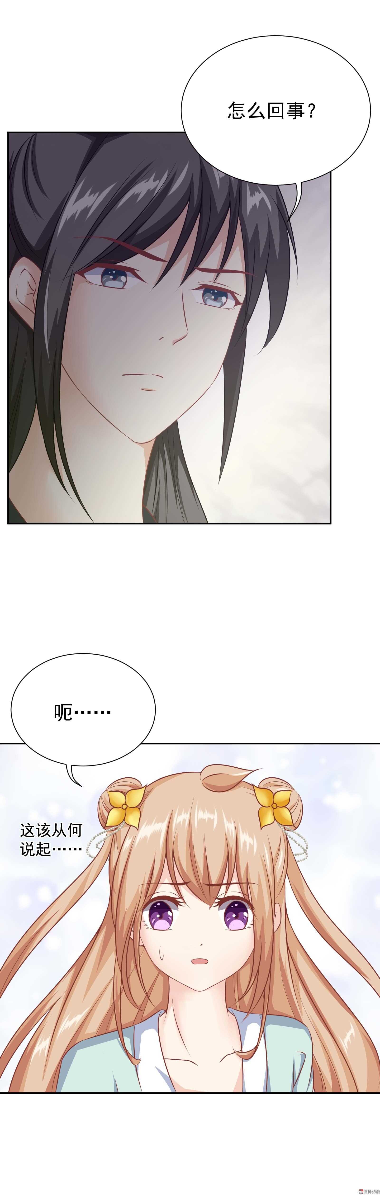 第43话 来不及解释快上马-第43话