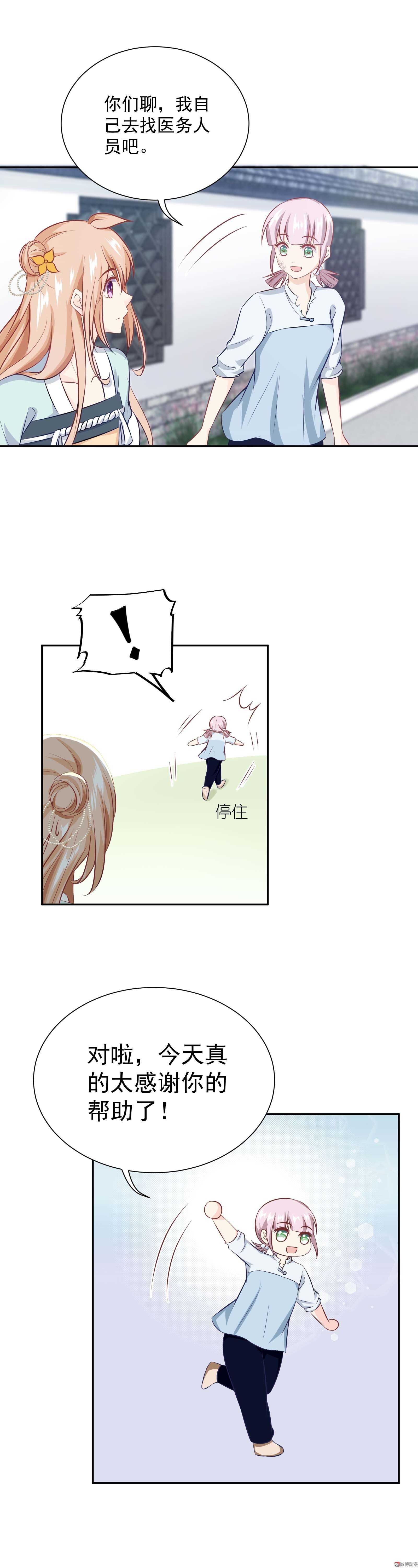 第43话 来不及解释快上马-第43话