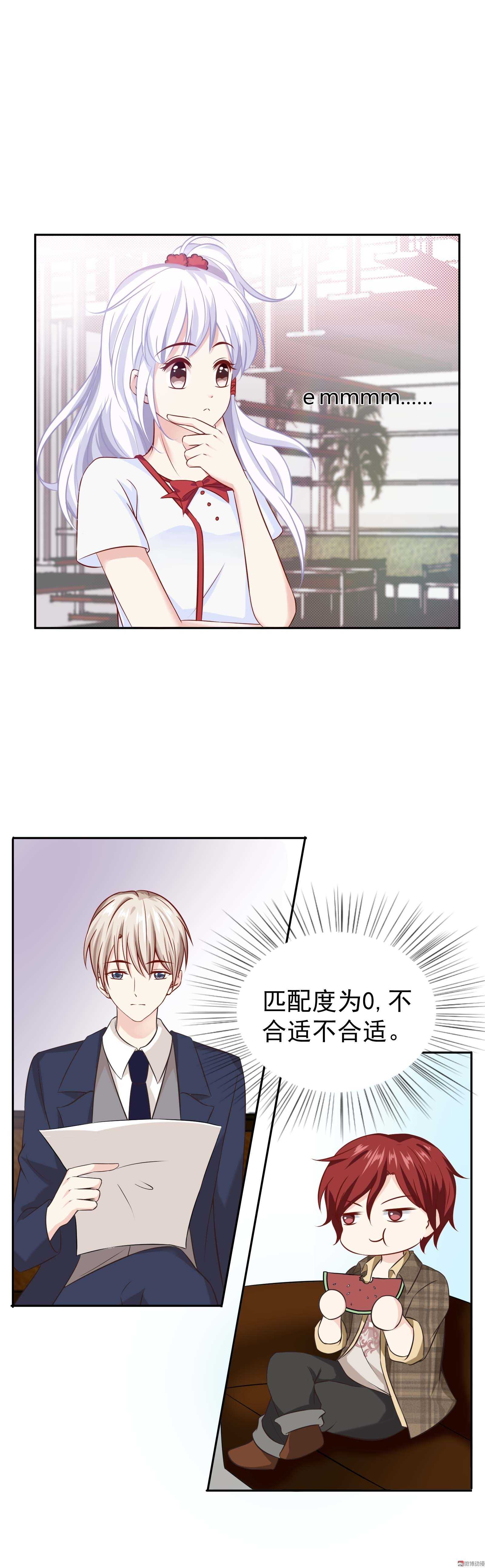 第45话 金主还是CP-第45话