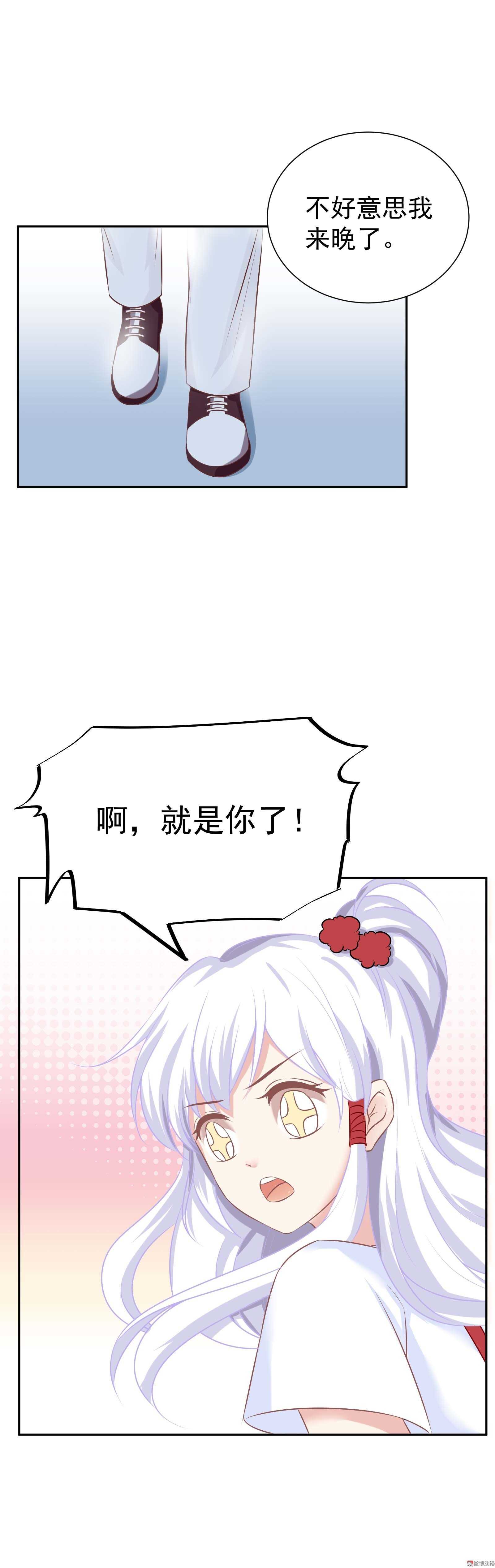 第45话 金主还是CP-第45话