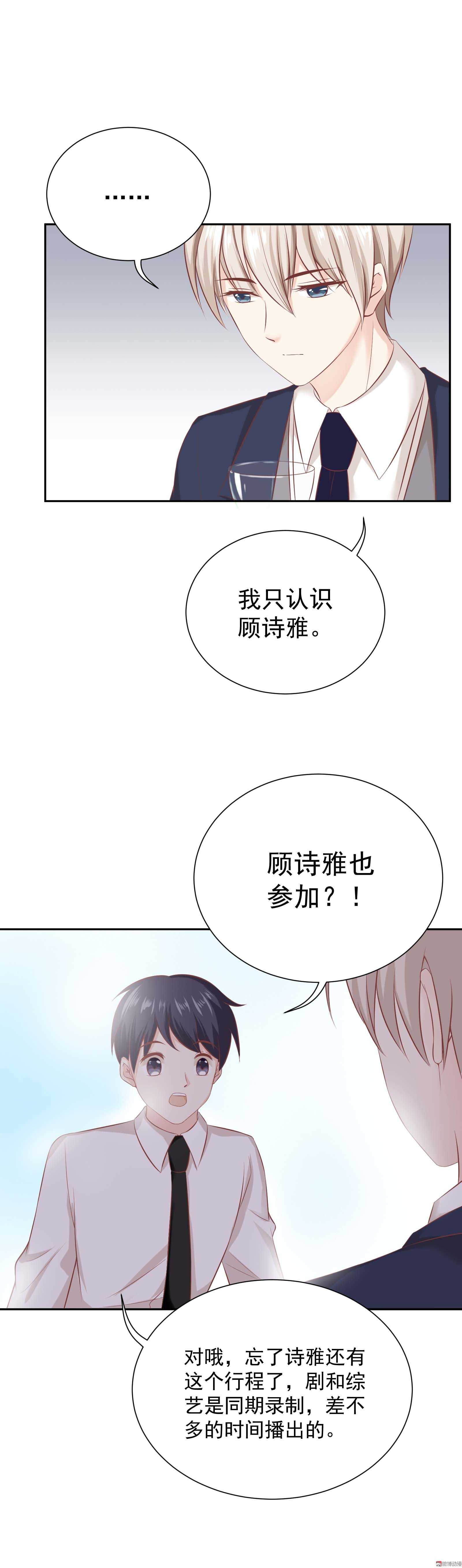 第45话 金主还是CP-第45话