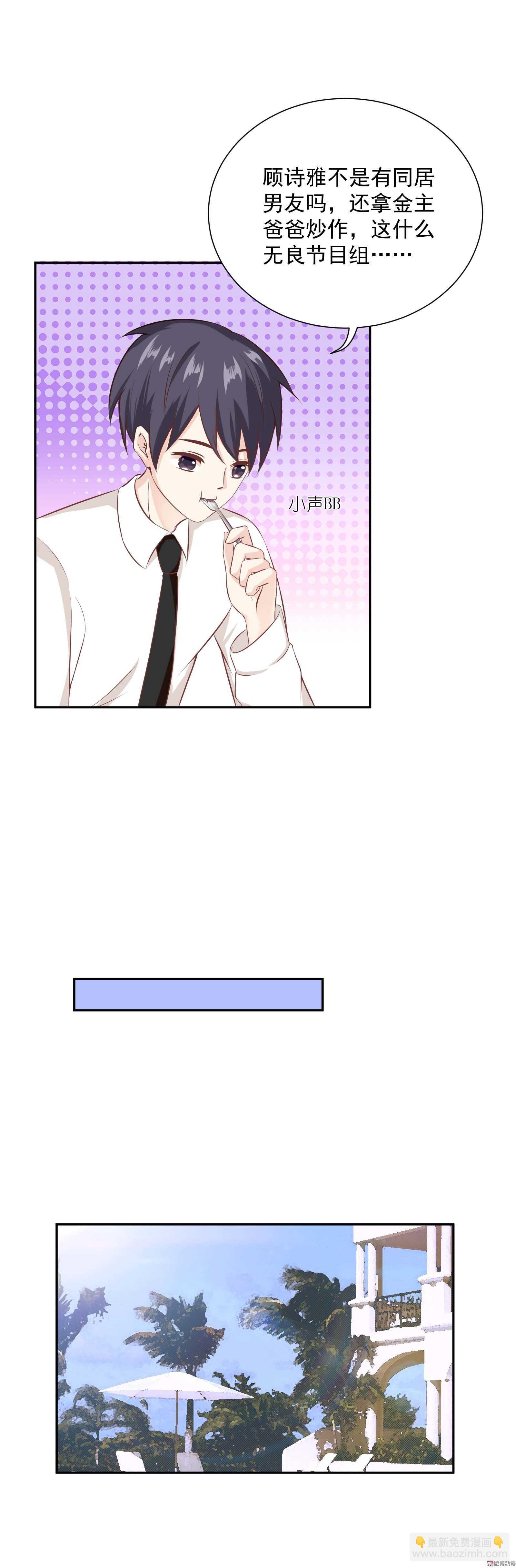 第45话 金主还是CP-第45话