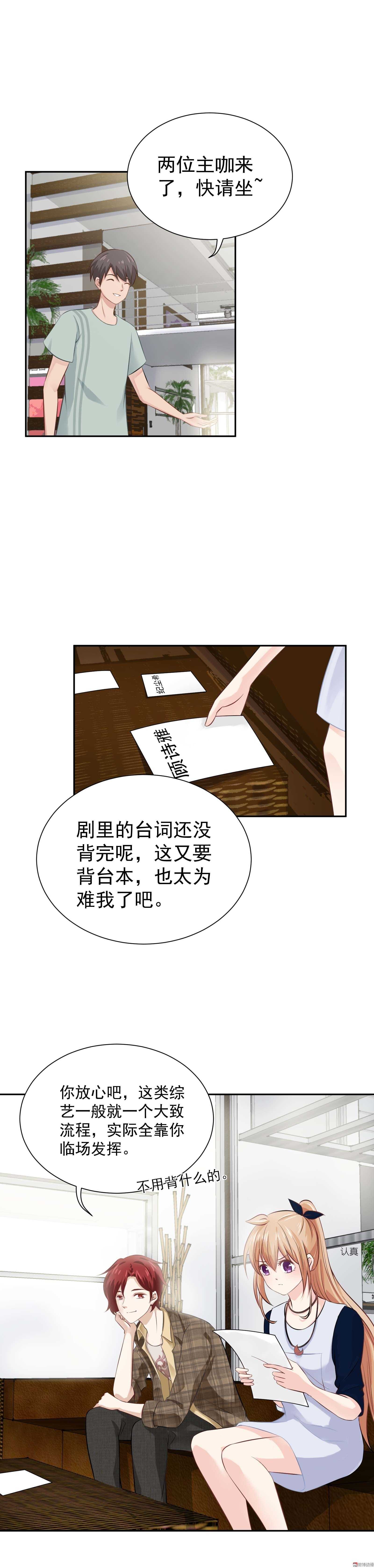 第45话 金主还是CP-第45话