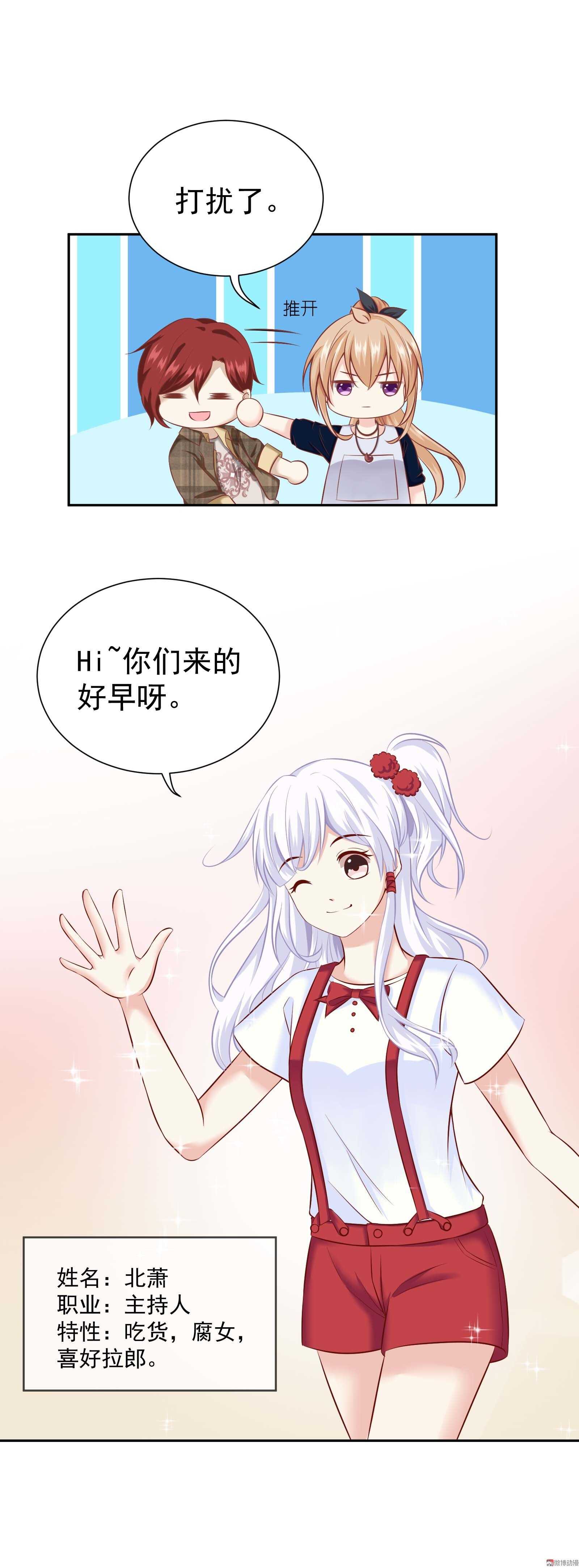 第45话 金主还是CP-第45话