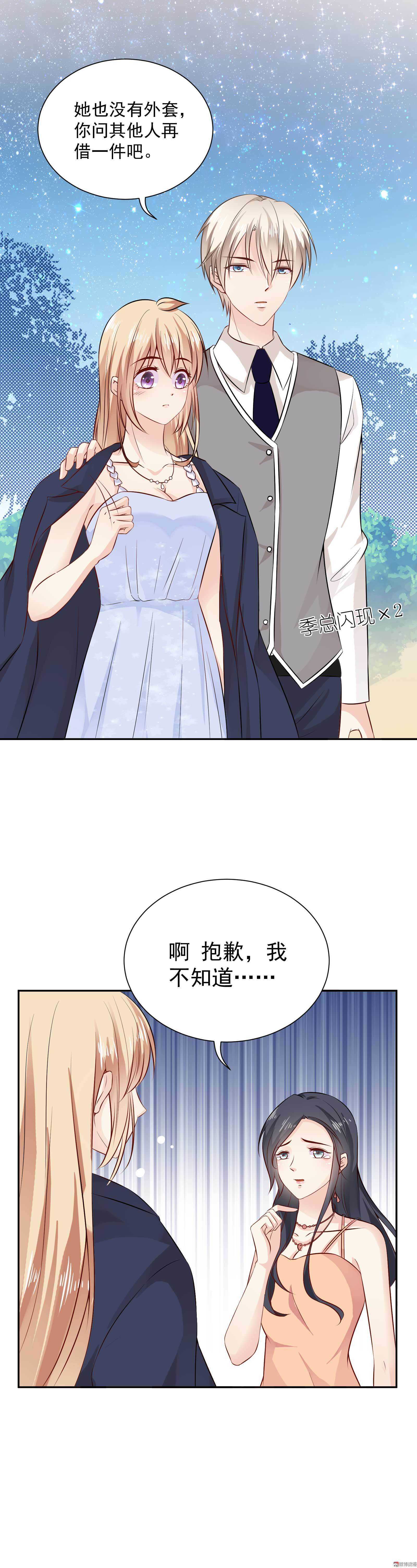 第47话 C位是我的-第47话