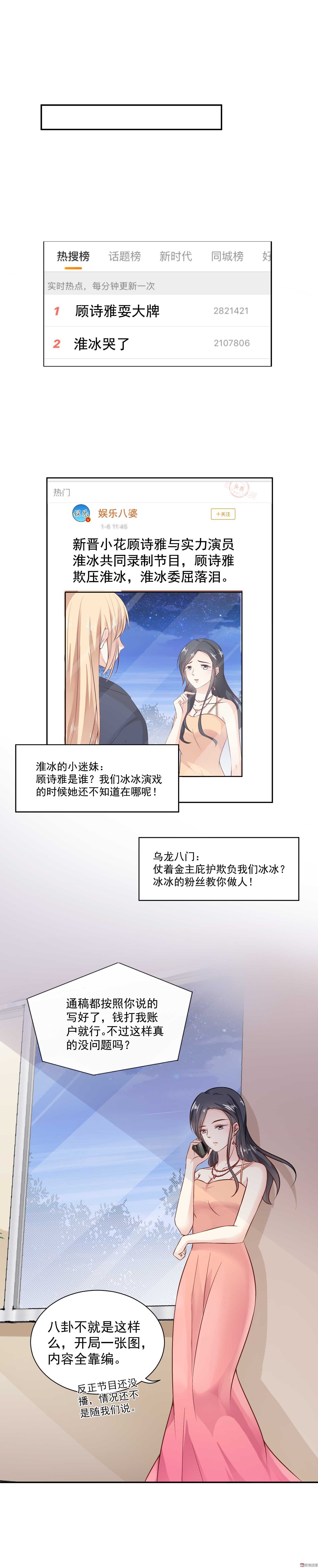 第47话 C位是我的-第47话