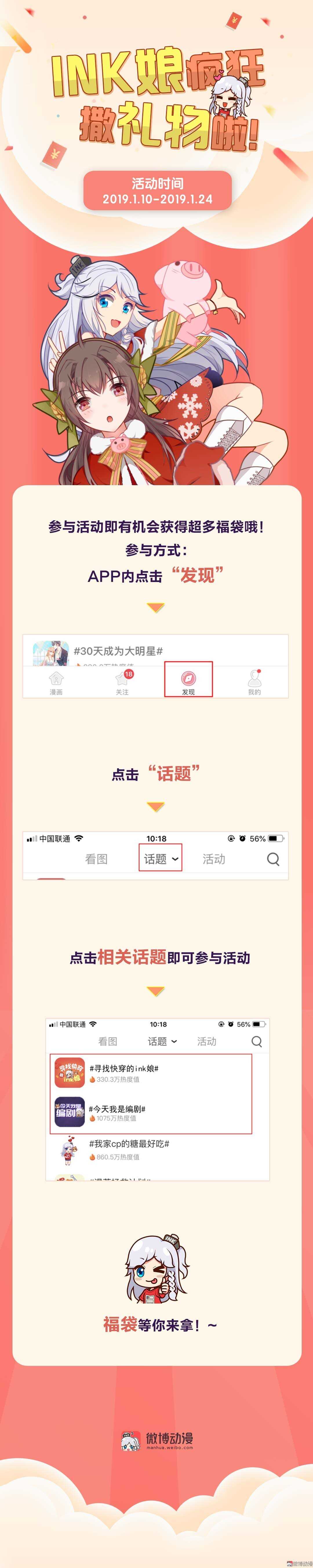 第47话 C位是我的-第47话