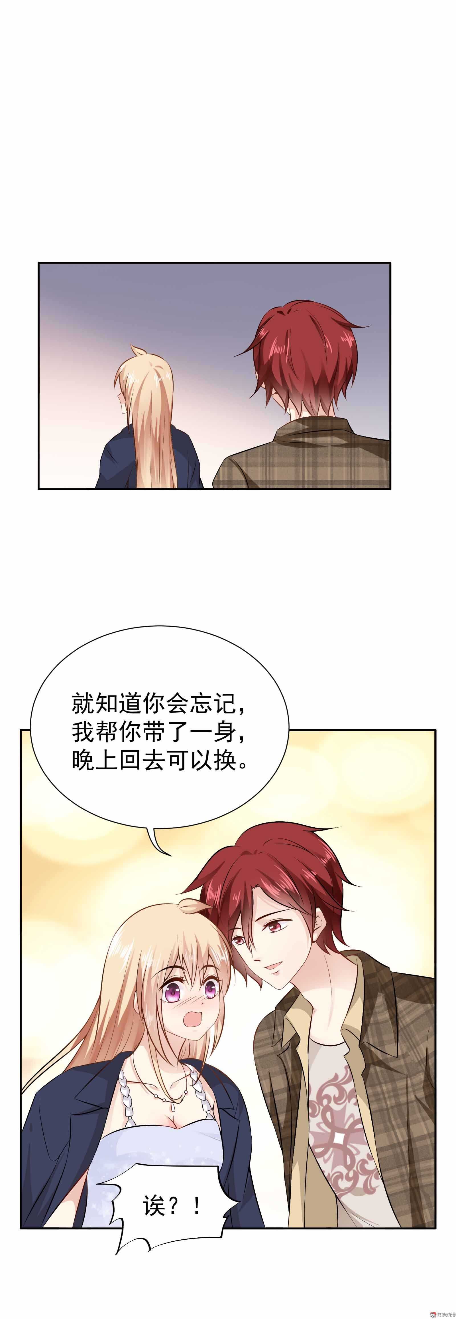 第47话 C位是我的-第47话