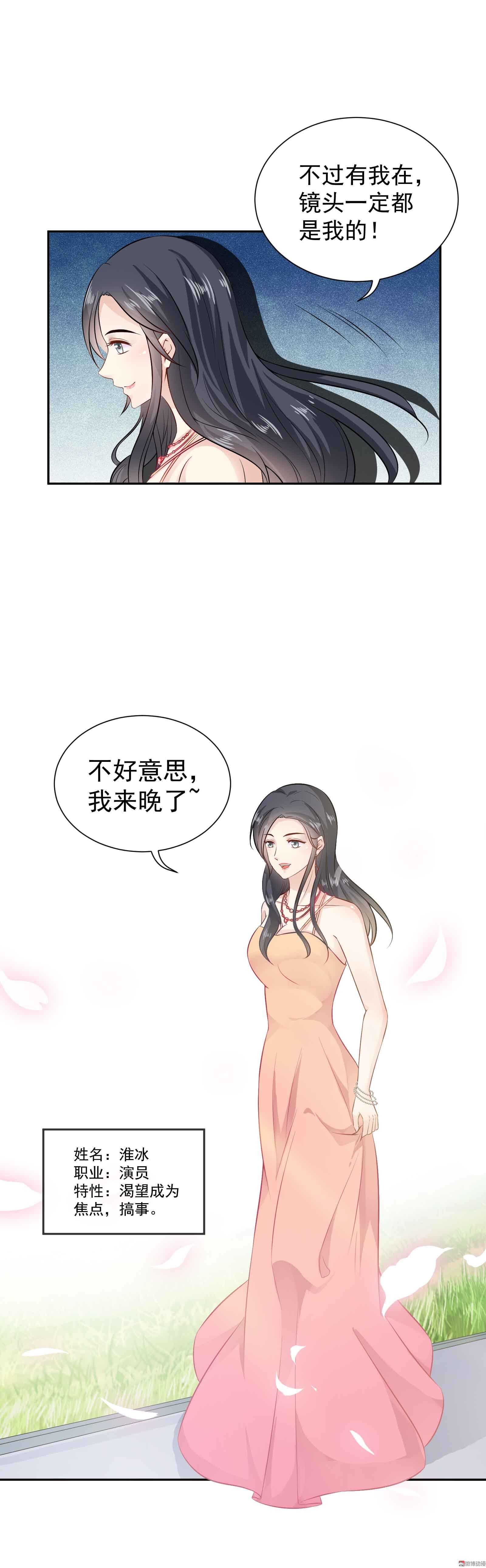 第47话 C位是我的-第47话