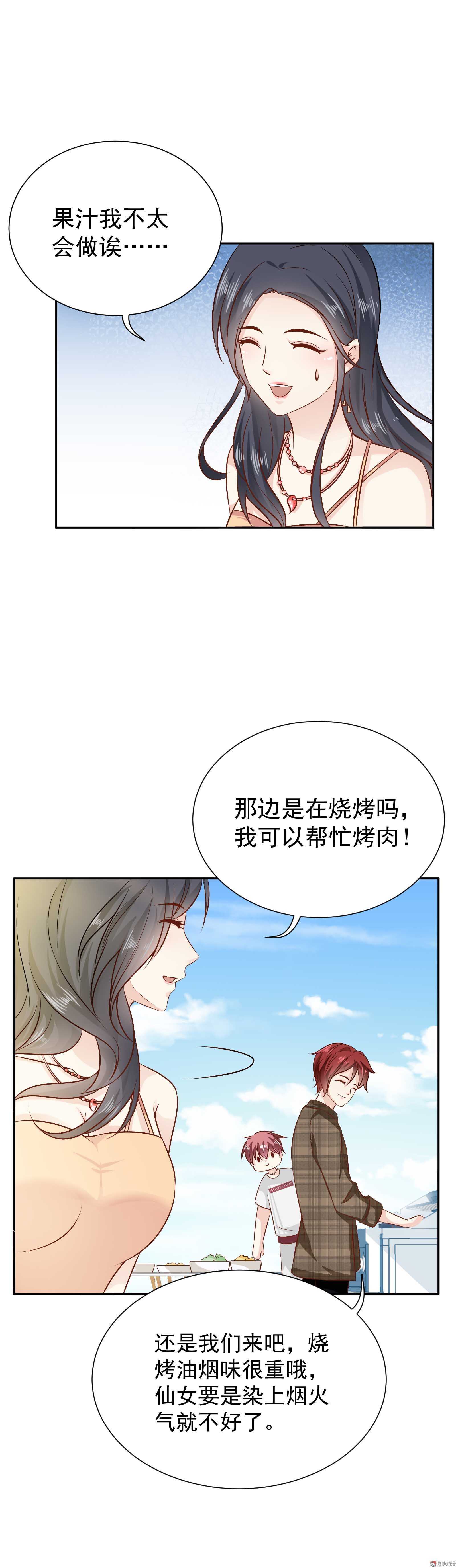 第47话 C位是我的-第47话