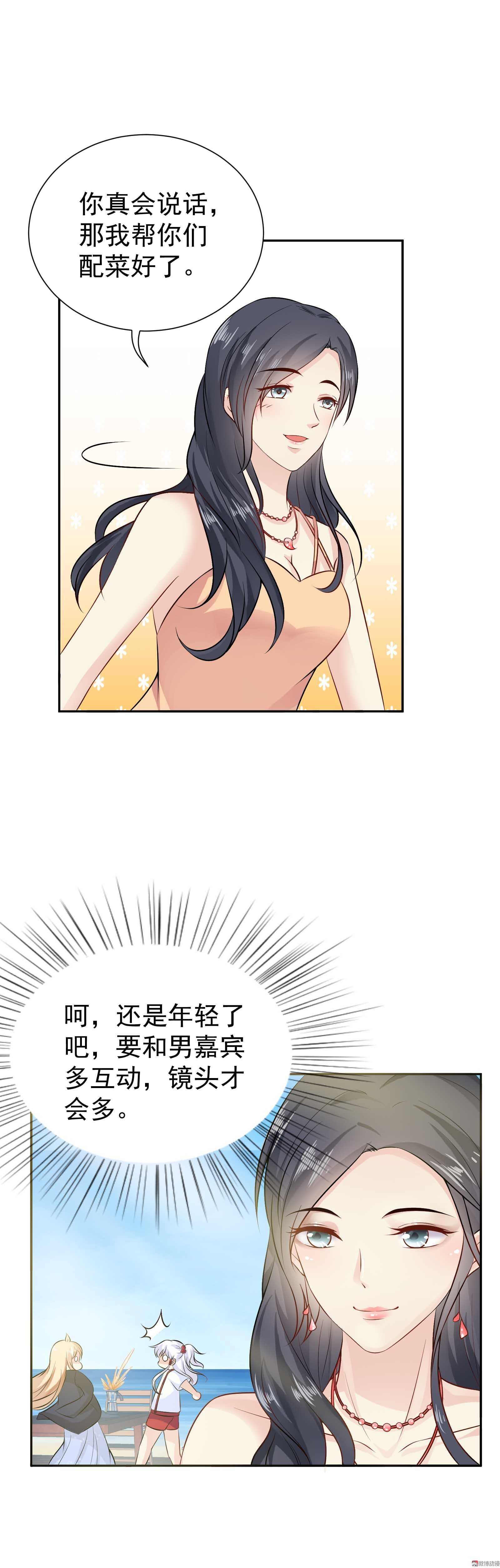 第47话 C位是我的-第47话