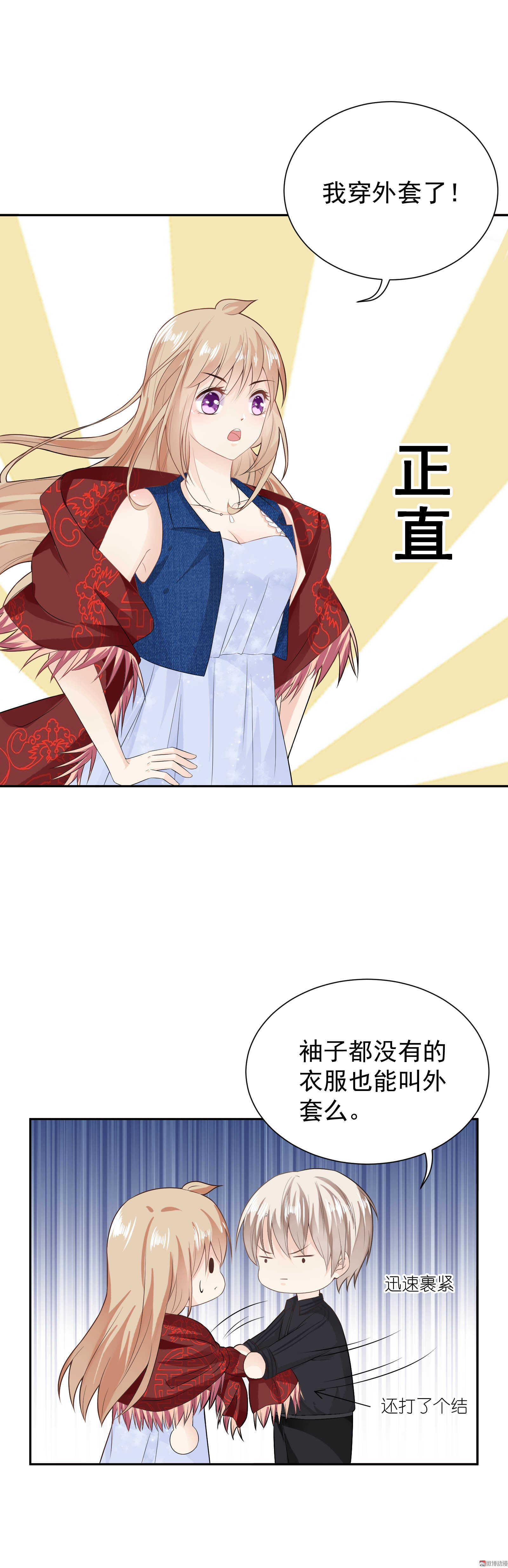 第49话 总裁的审美-第49话