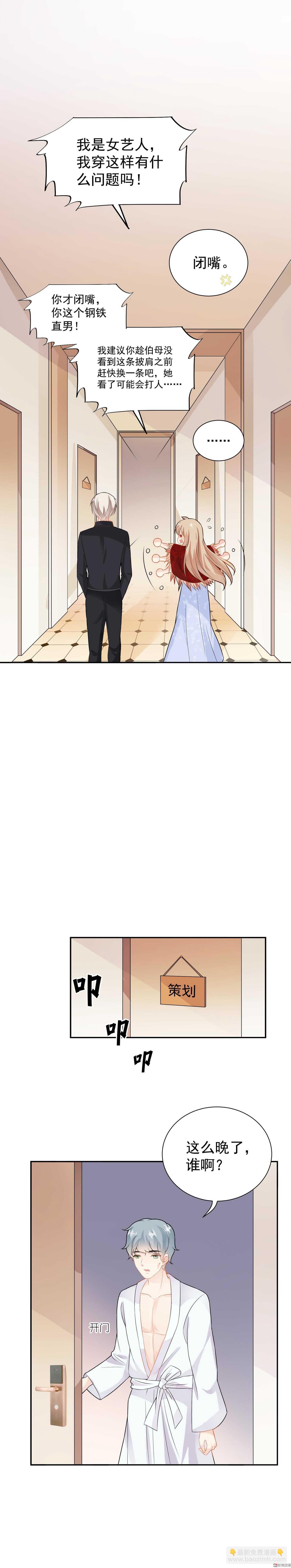 第49话 总裁的审美-第49话