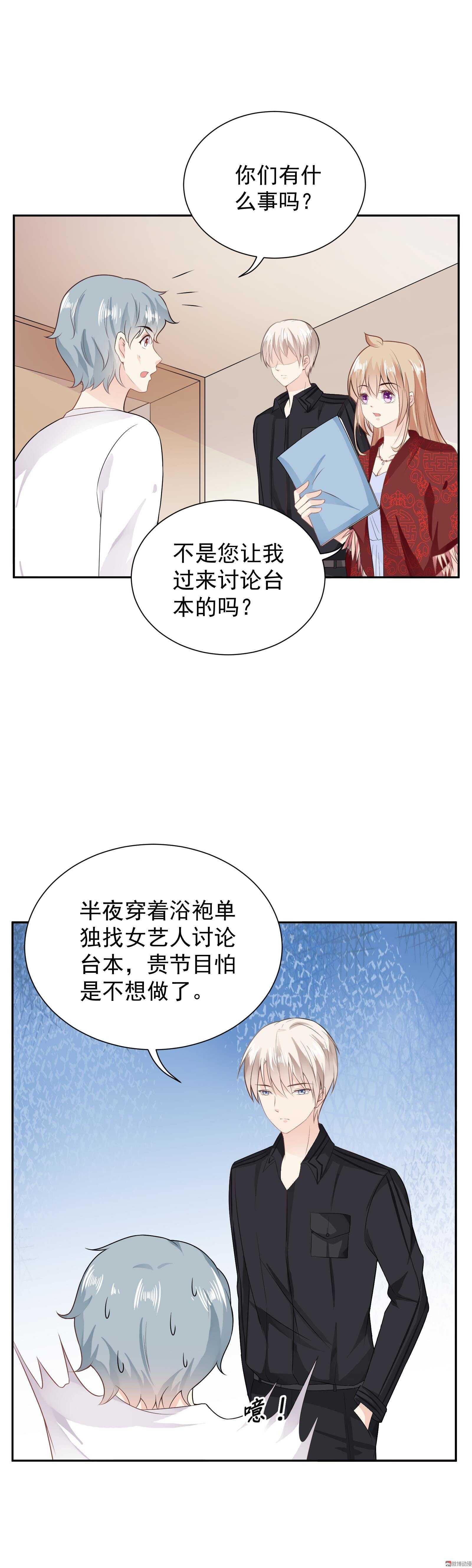 第49话 总裁的审美-第49话