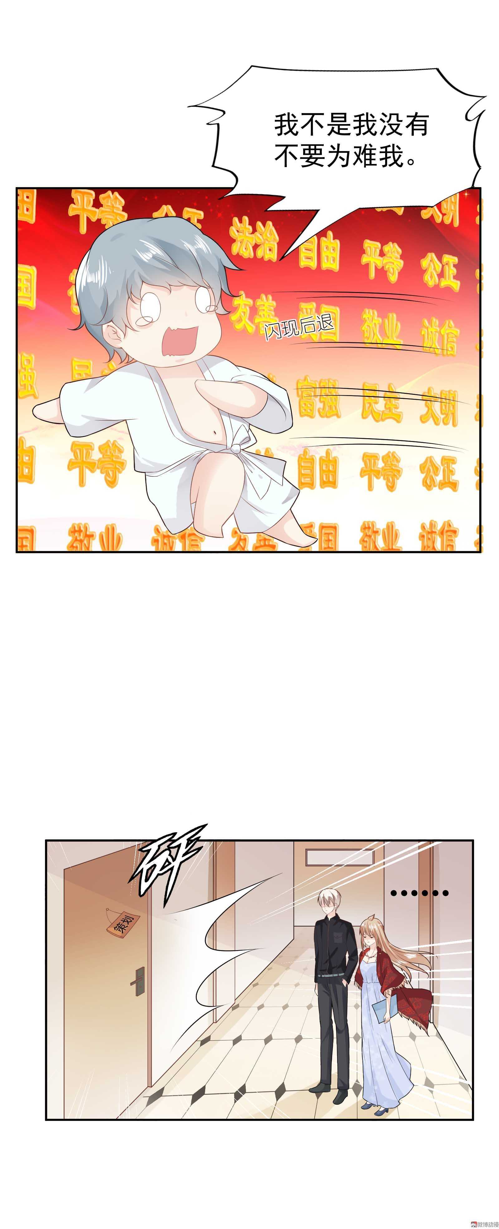 第49话 总裁的审美-第49话