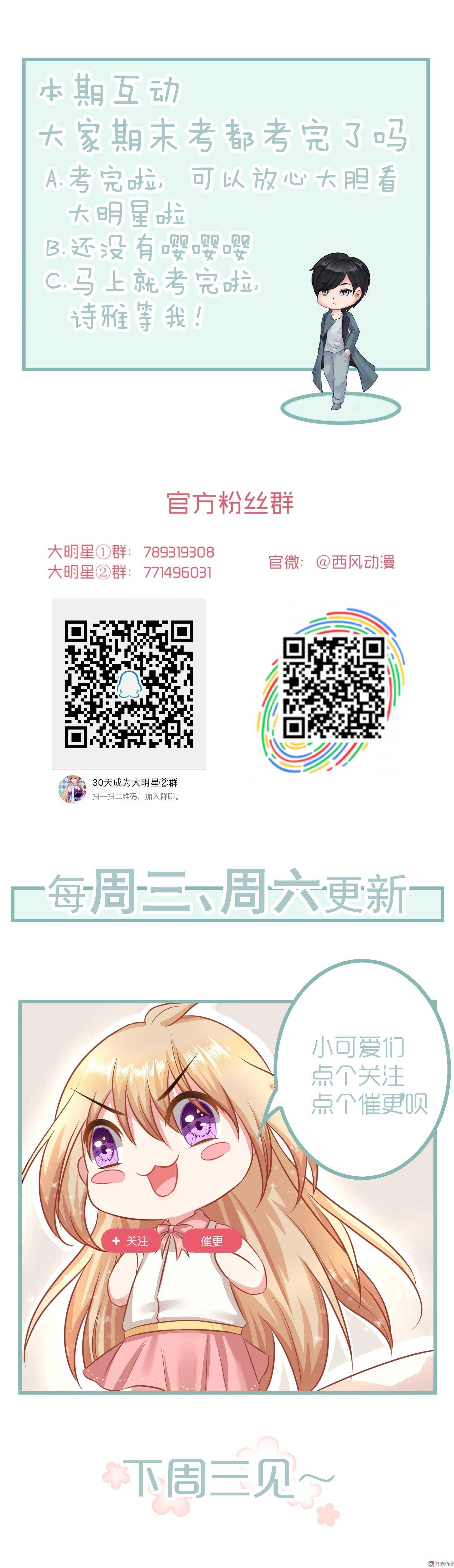 第49话 总裁的审美-第49话