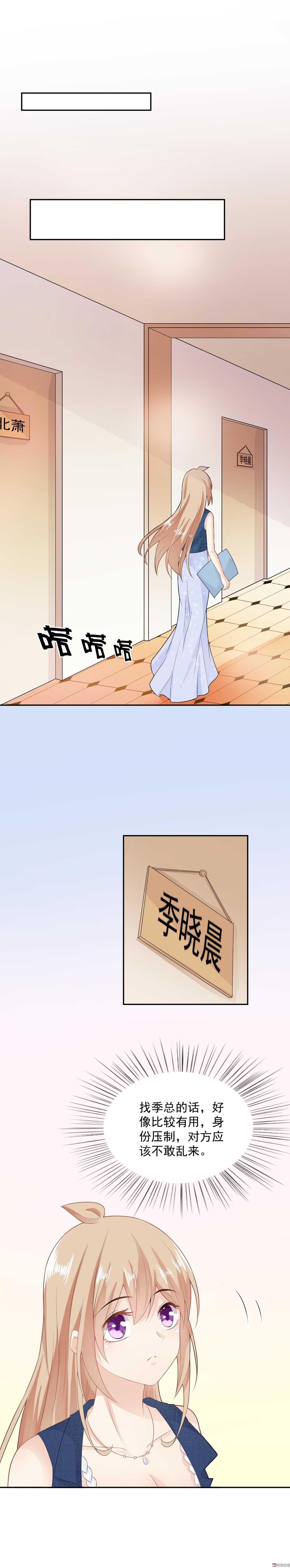 第49话 总裁的审美-第49话