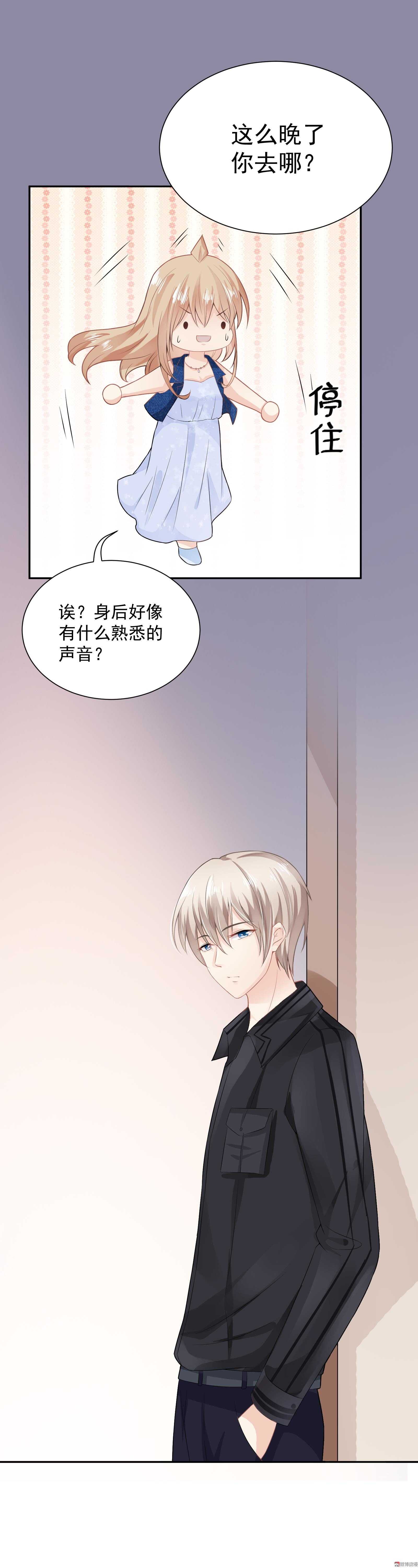 第49话 总裁的审美-第49话