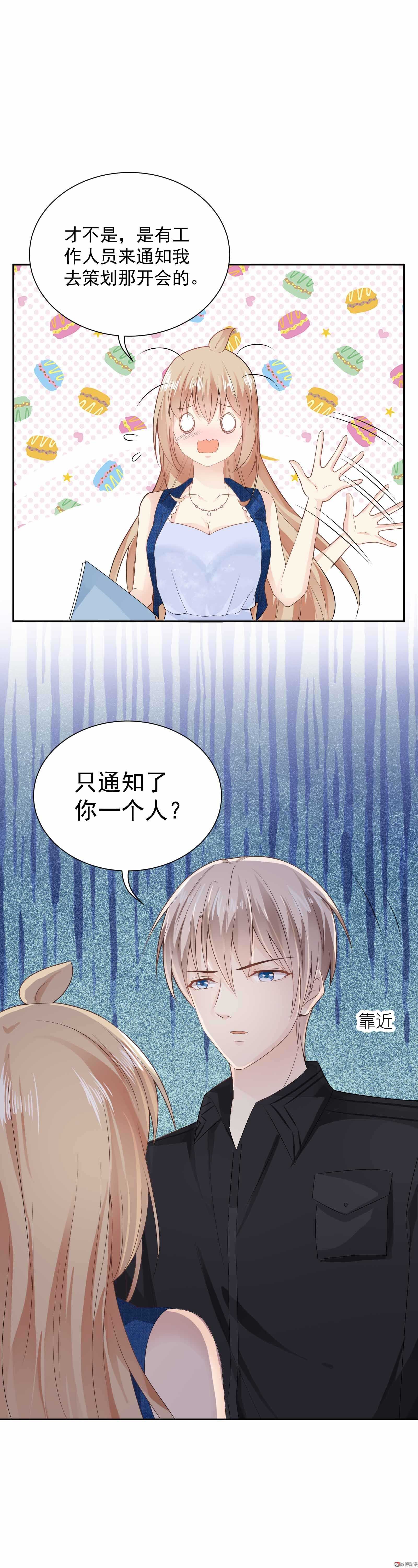 第49话 总裁的审美-第49话