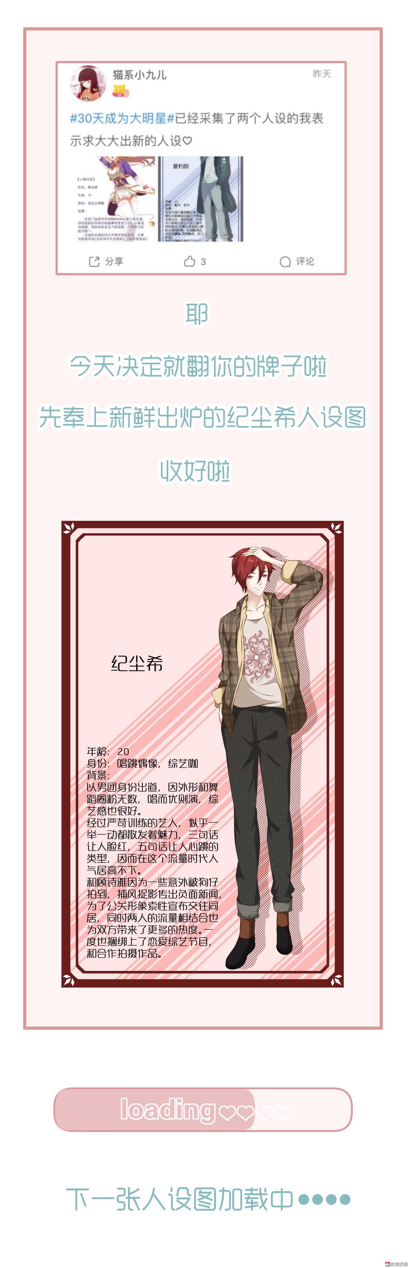 第51话 计谋与反计谋-第51话