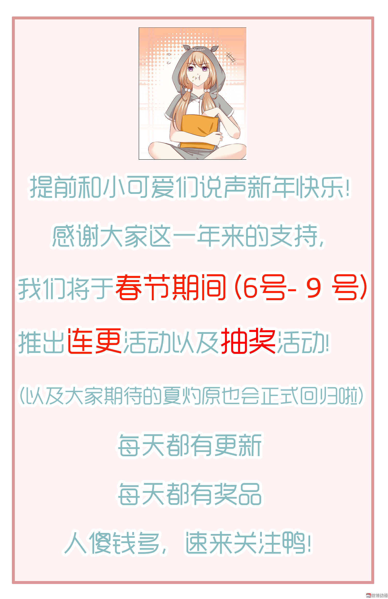 第53话 谁是卧底-第53话