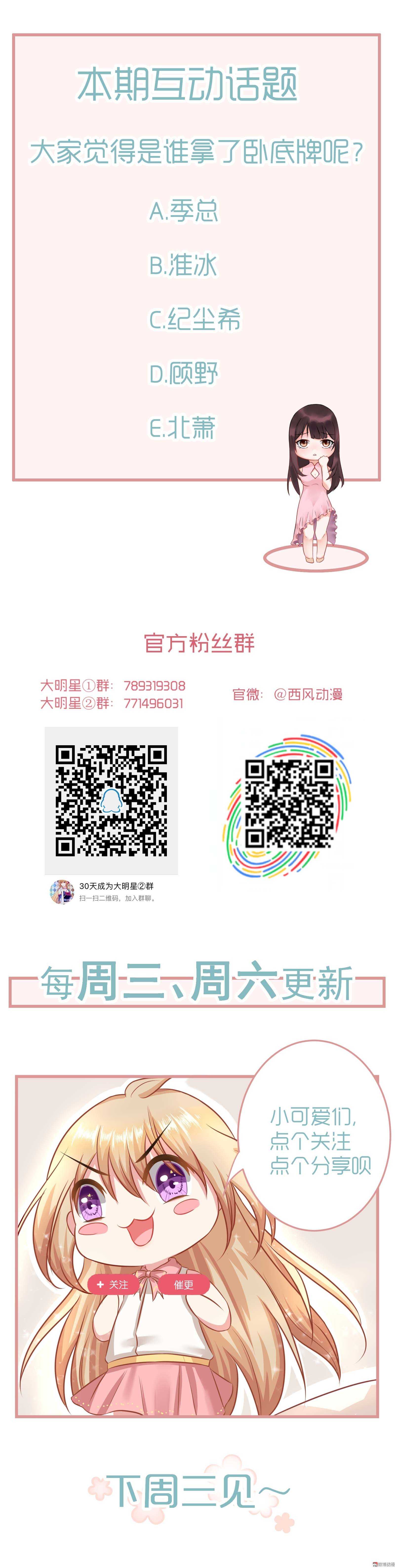 第53话 谁是卧底-第53话