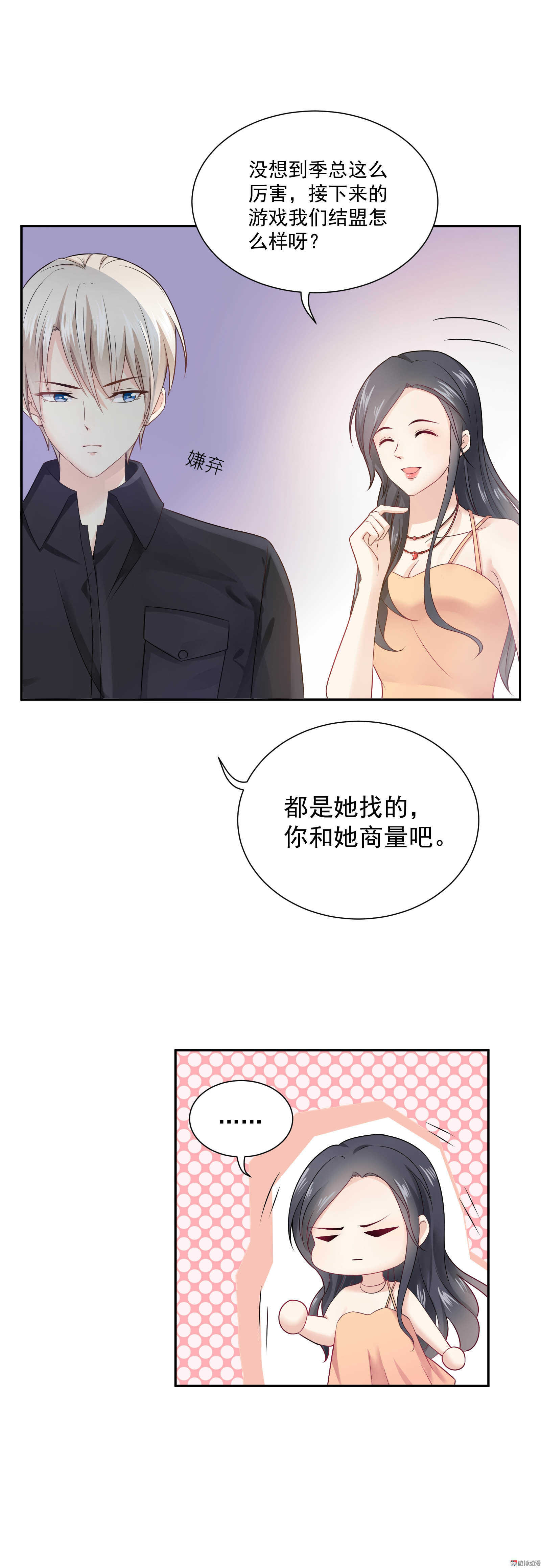 第53话 谁是卧底-第53话