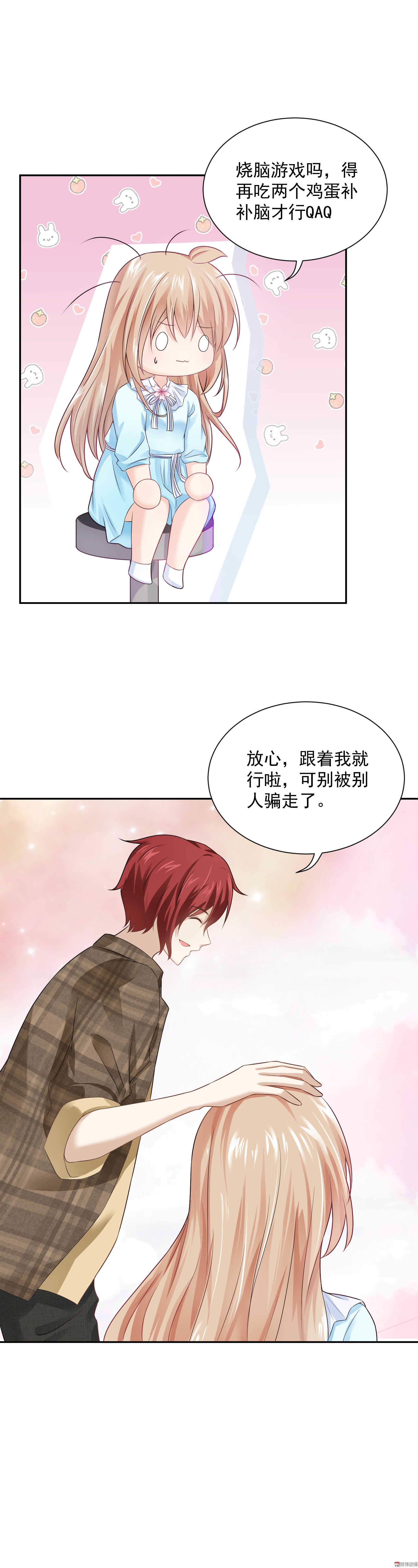 第53话 谁是卧底-第53话