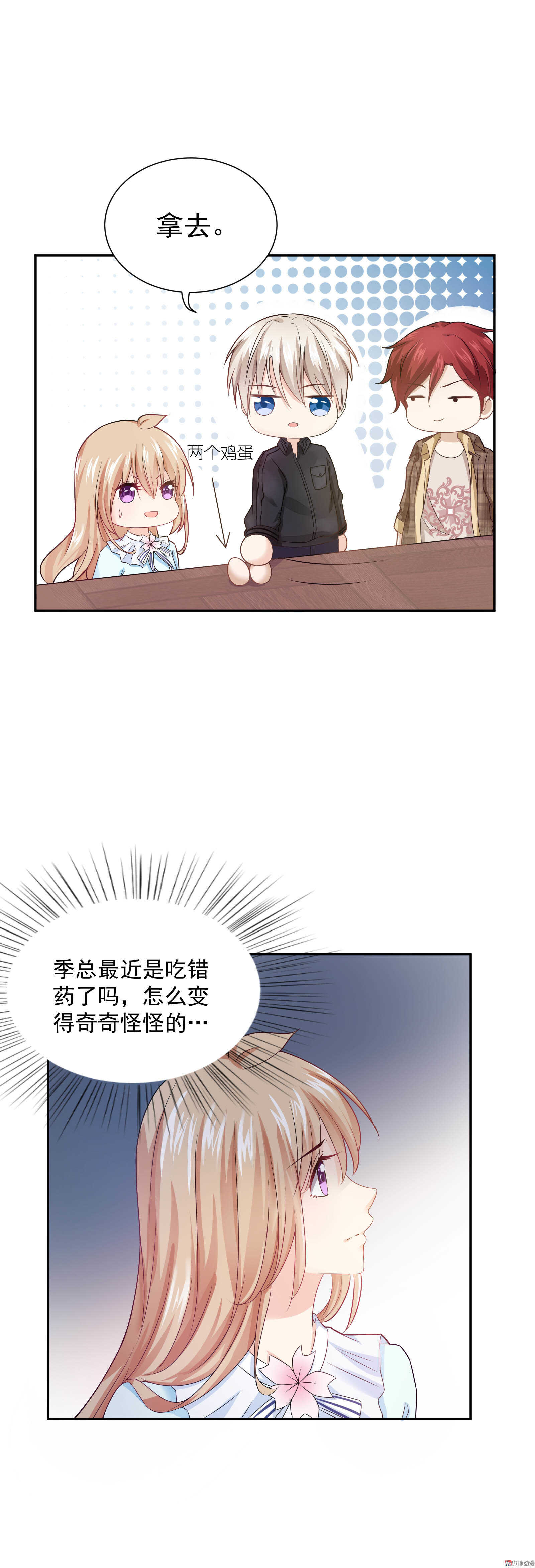 第53话 谁是卧底-第53话