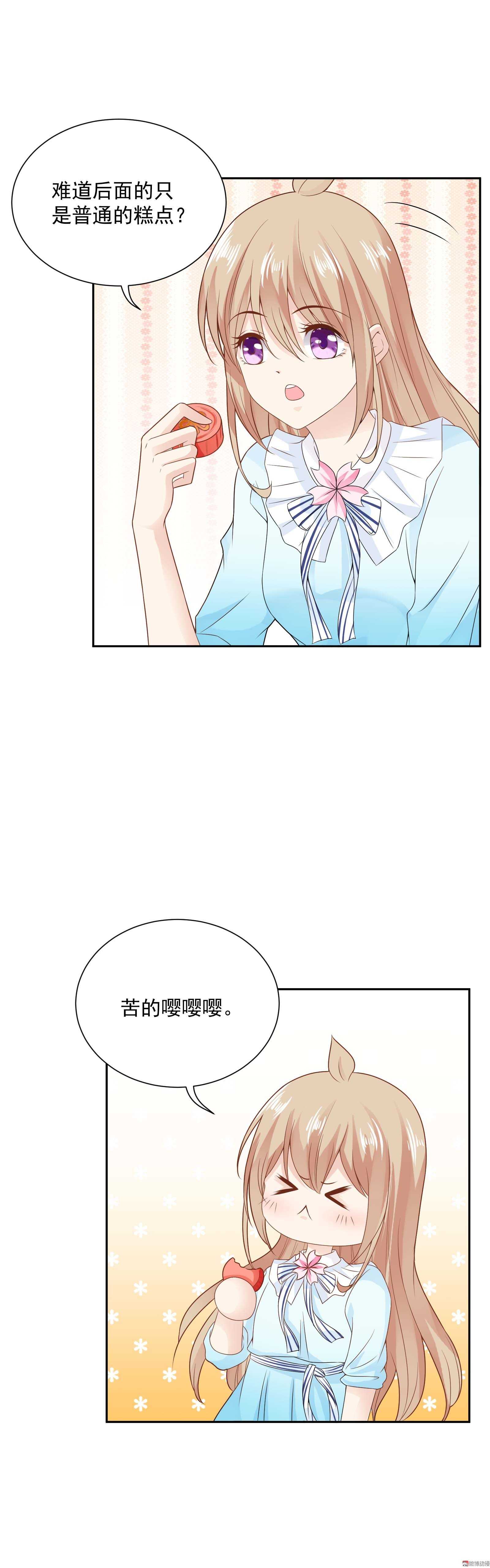 第55话  诗雅争夺战？-第55话