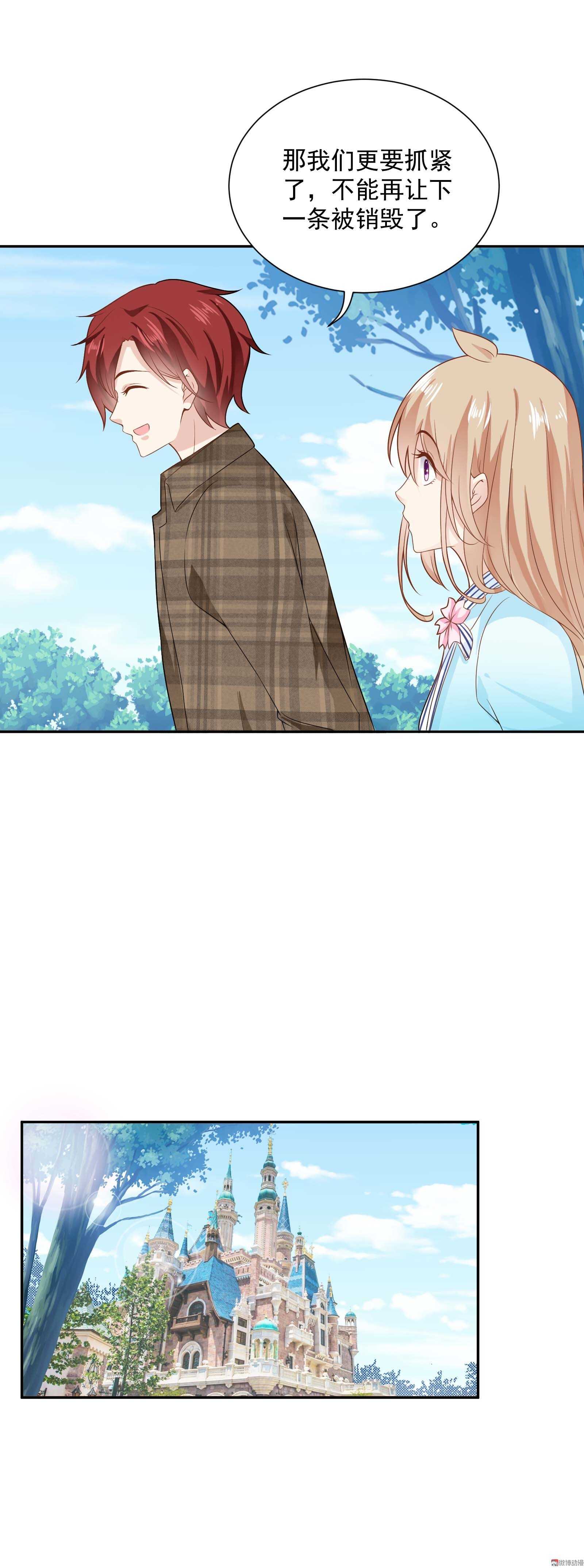 第55话  诗雅争夺战？-第55话