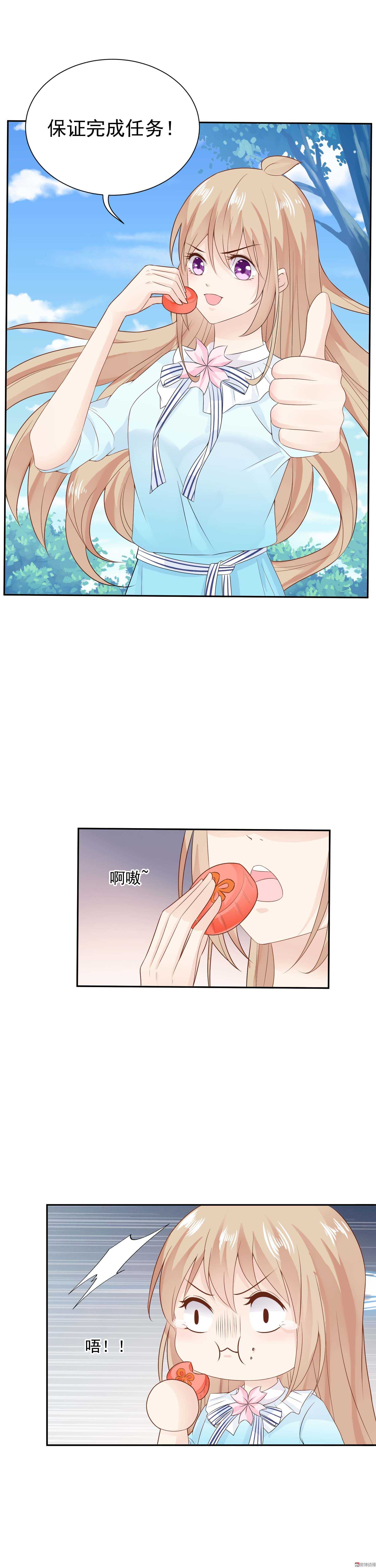 第55话  诗雅争夺战？-第55话