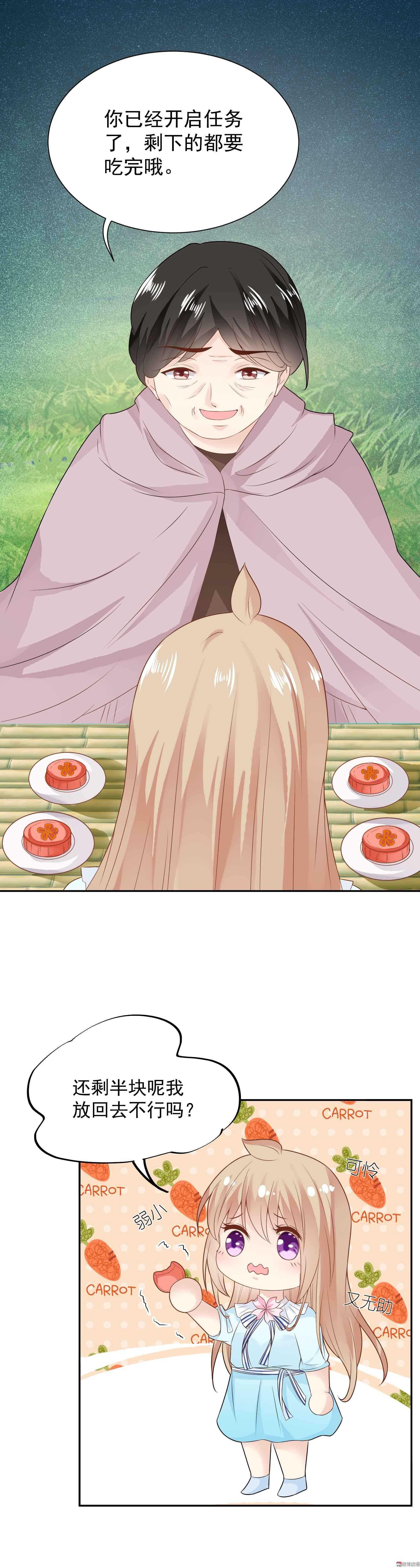 第55话  诗雅争夺战？-第55话