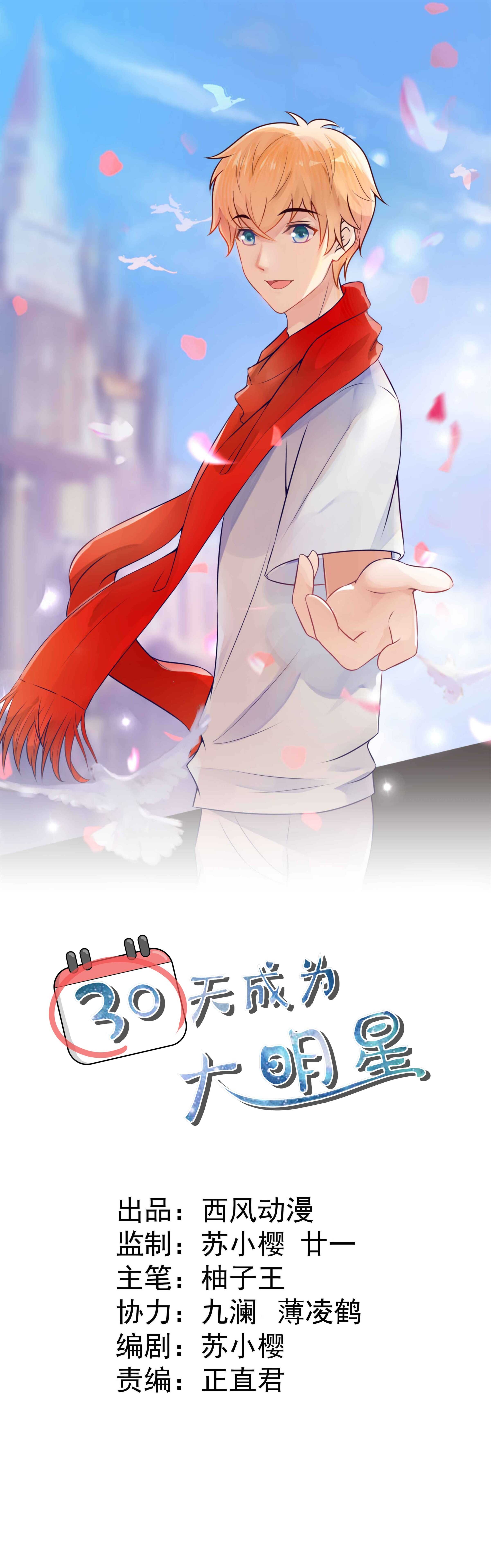 第57话 我夏灼原回来了-第57话