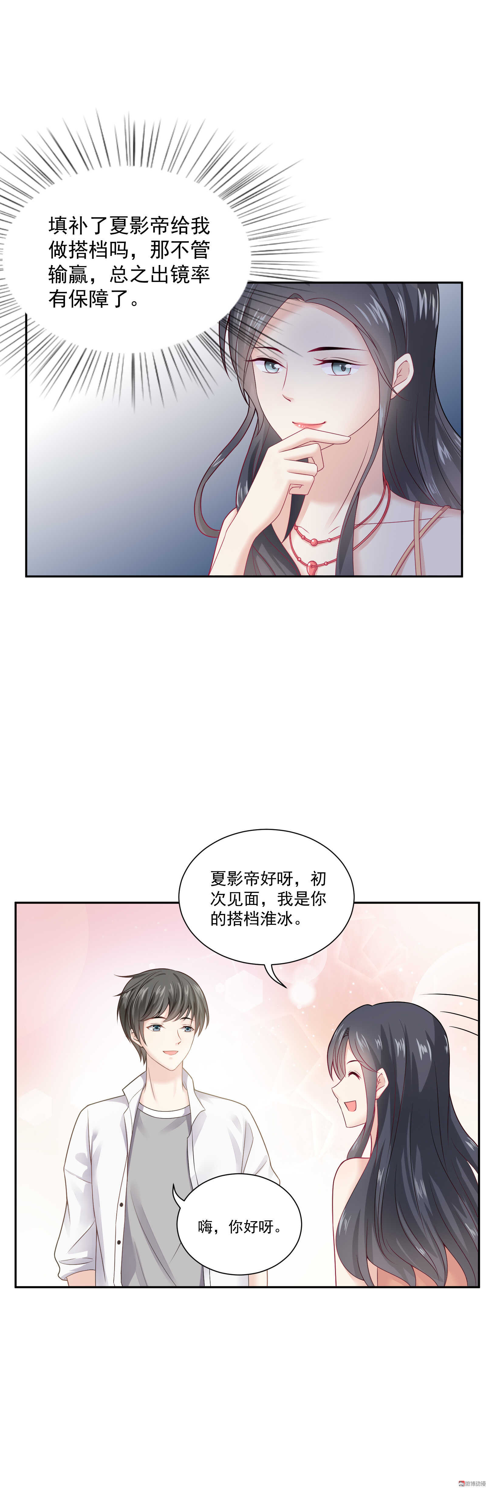 第57话 我夏灼原回来了-第57话