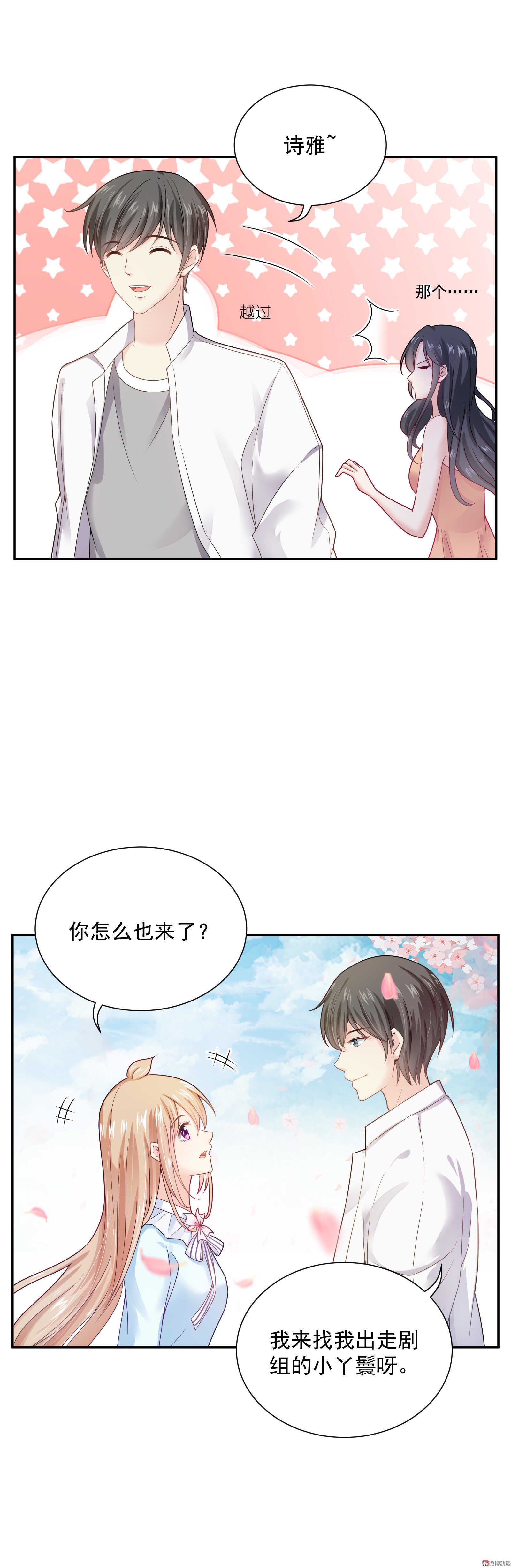 第57话 我夏灼原回来了-第57话