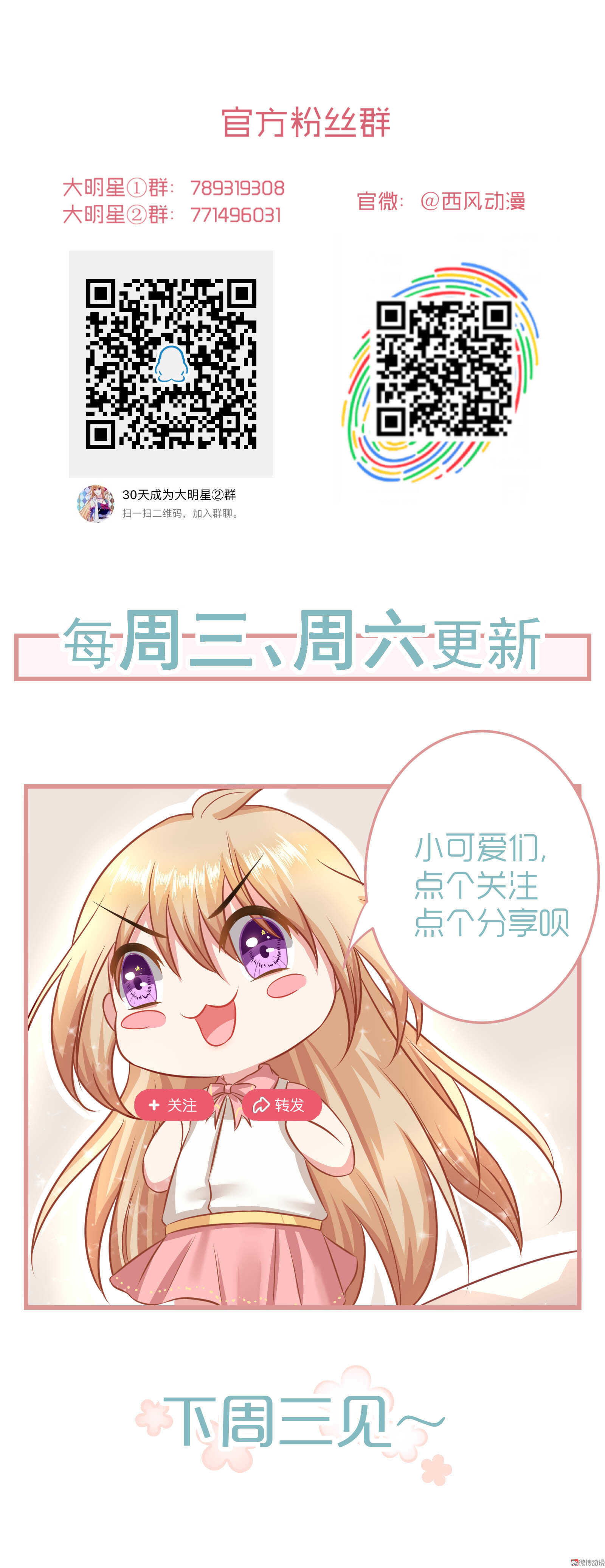 第57话 我夏灼原回来了-第57话