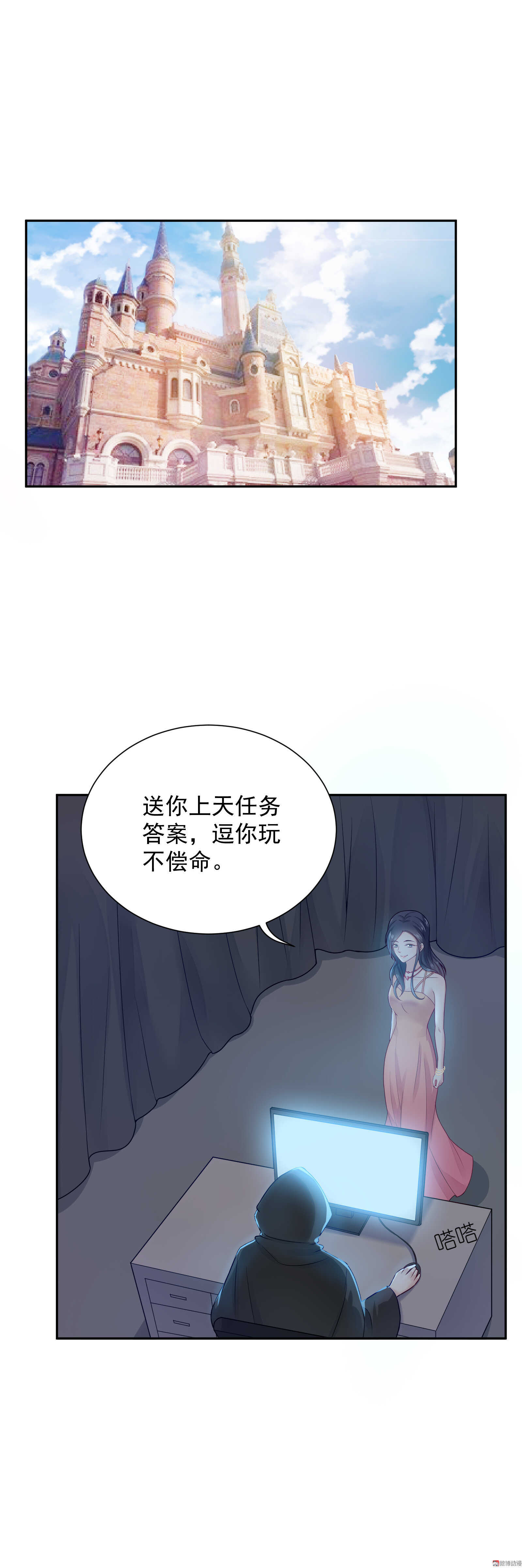 第57话 我夏灼原回来了-第57话