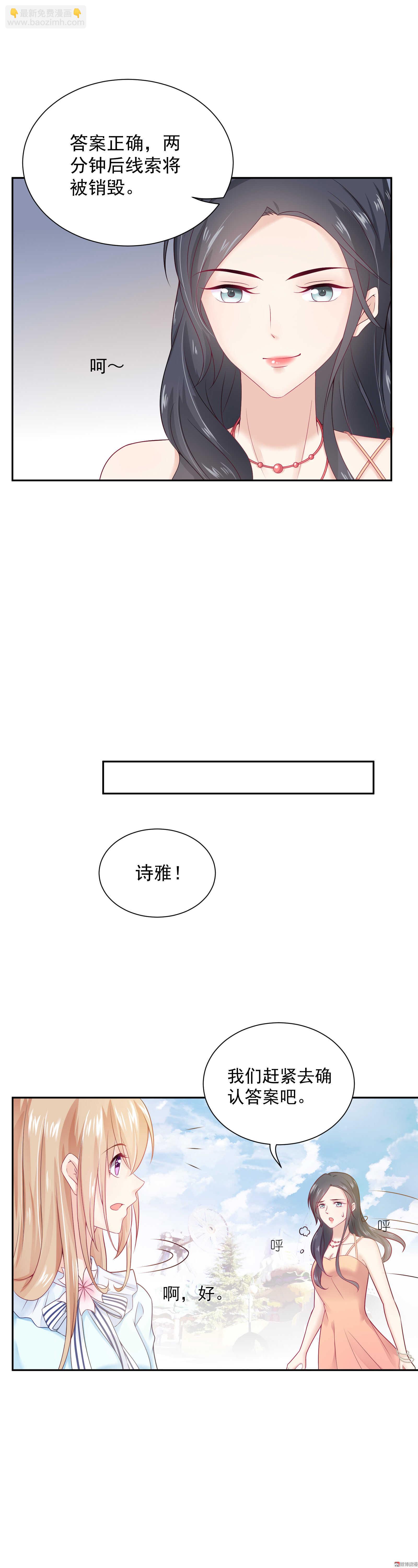 第57话 我夏灼原回来了-第57话