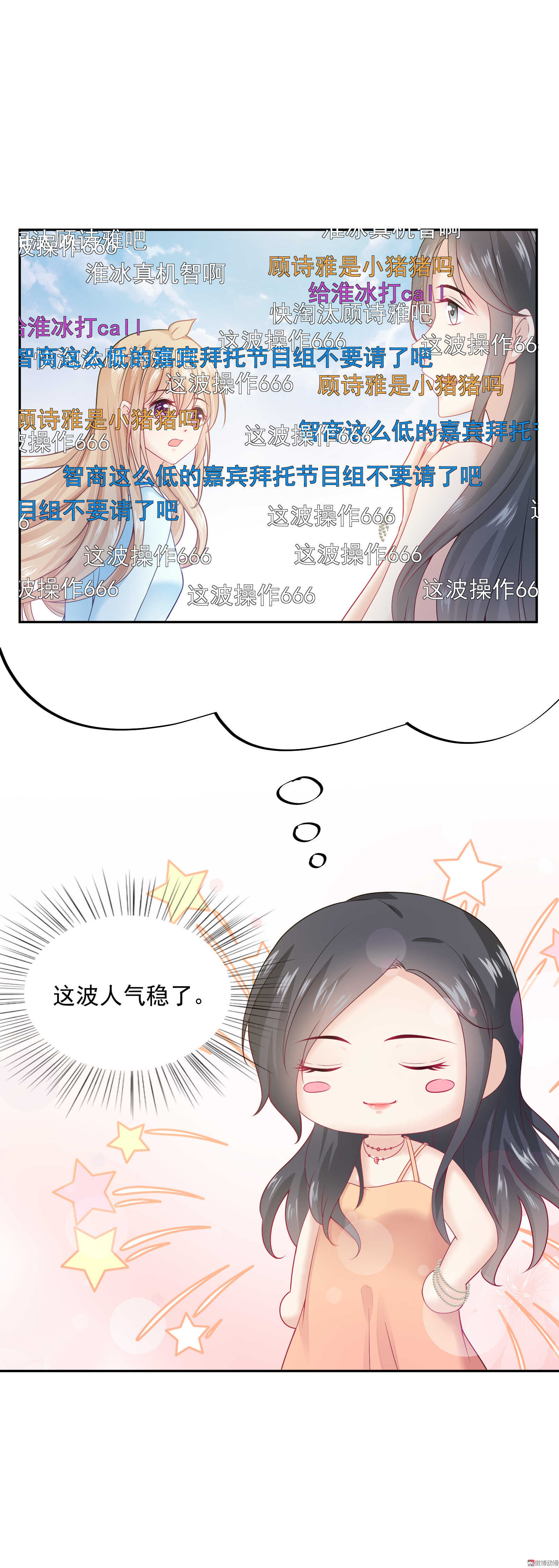 第57话 我夏灼原回来了-第57话