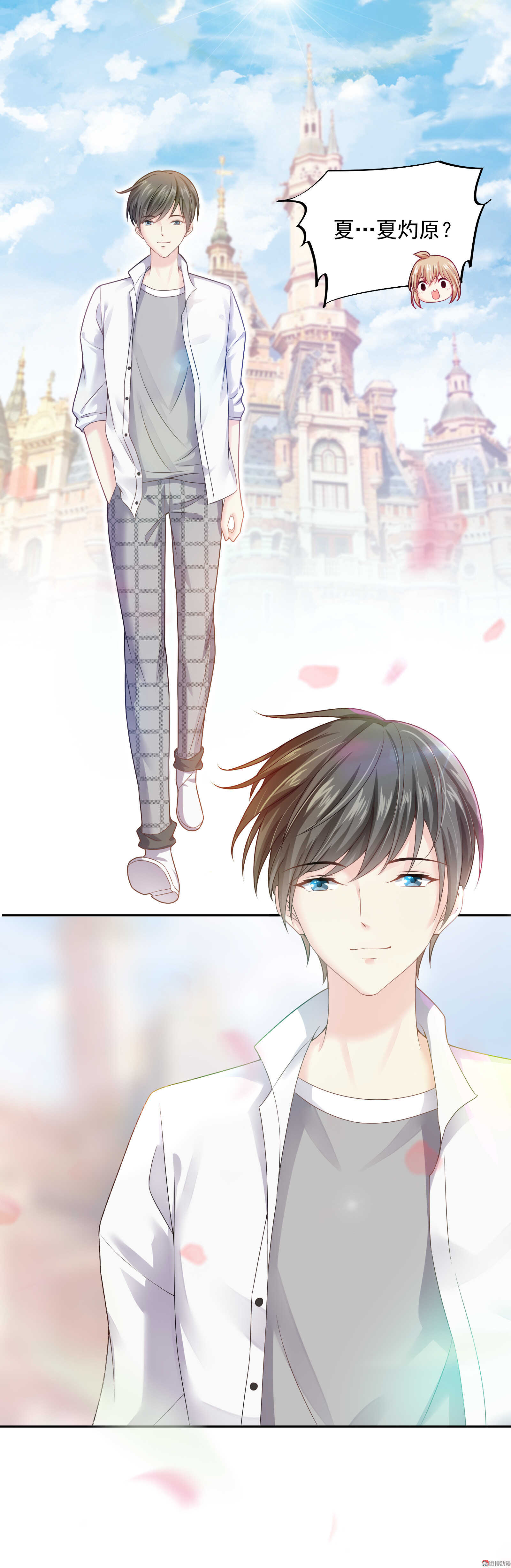 第57话 我夏灼原回来了-第57话