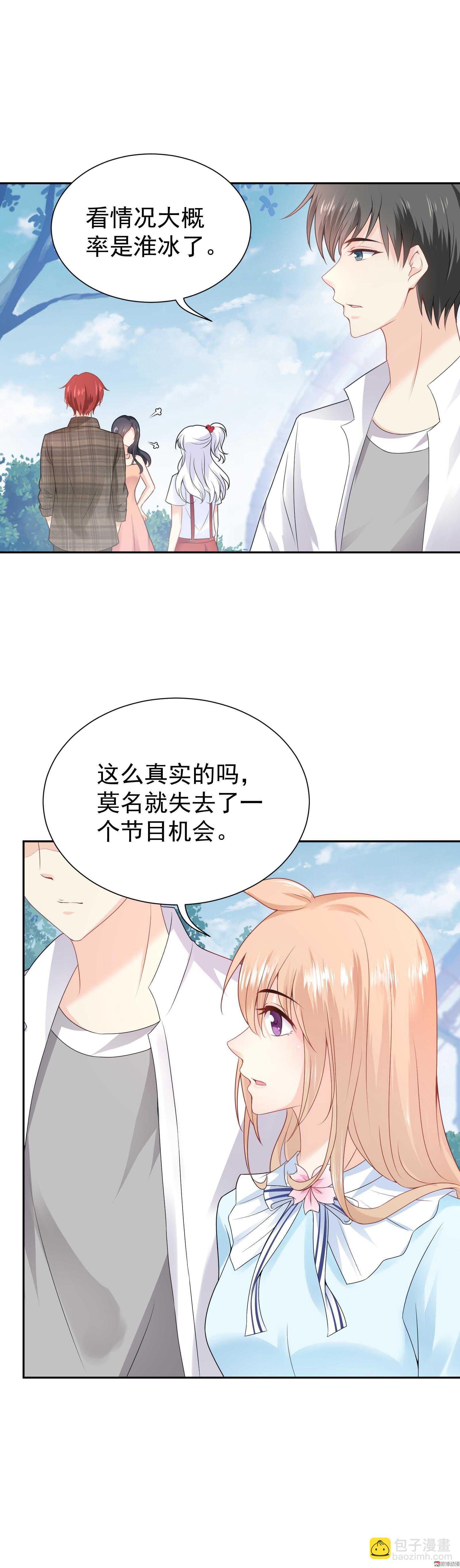 第59话 白莲必须死-第59话