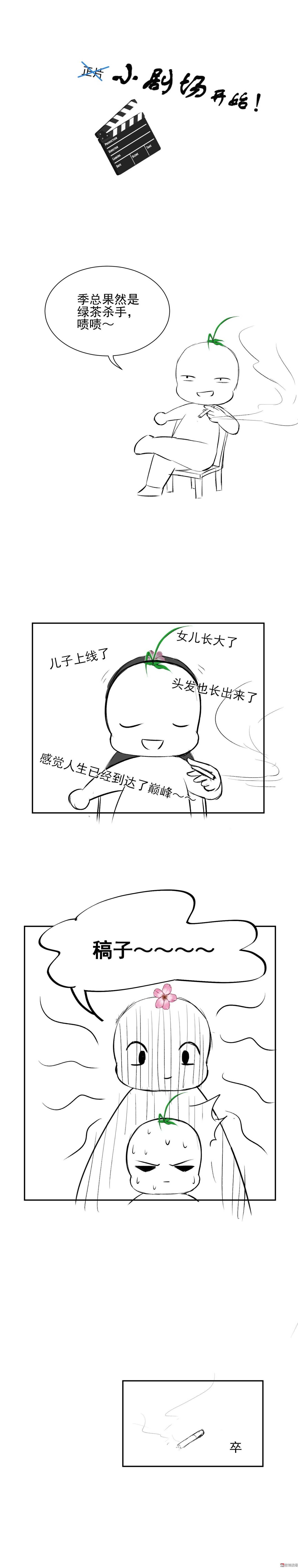 第59话 白莲必须死-第59话