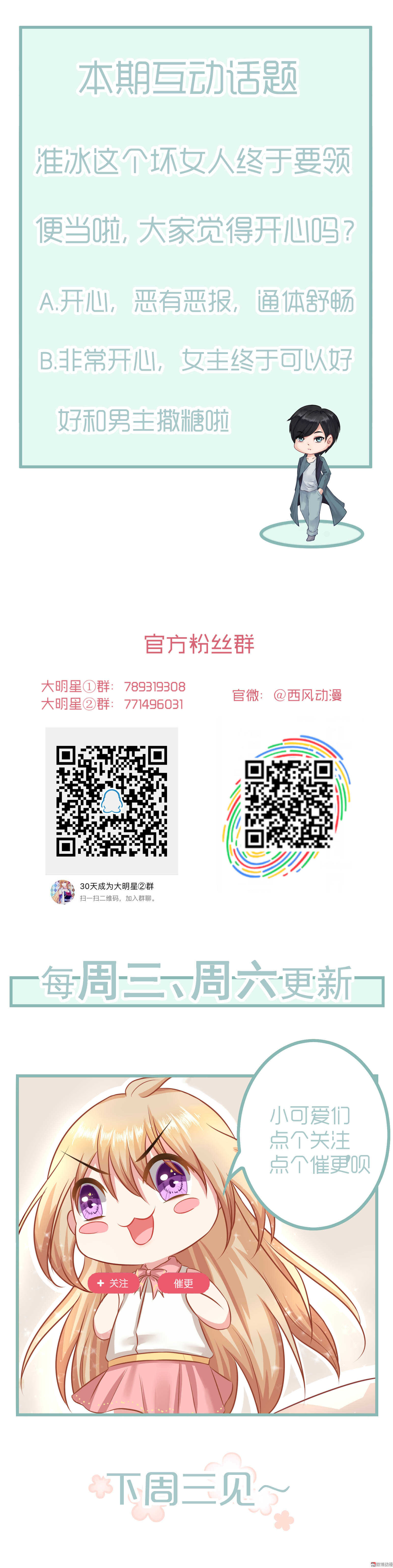 第59话 白莲必须死-第59话