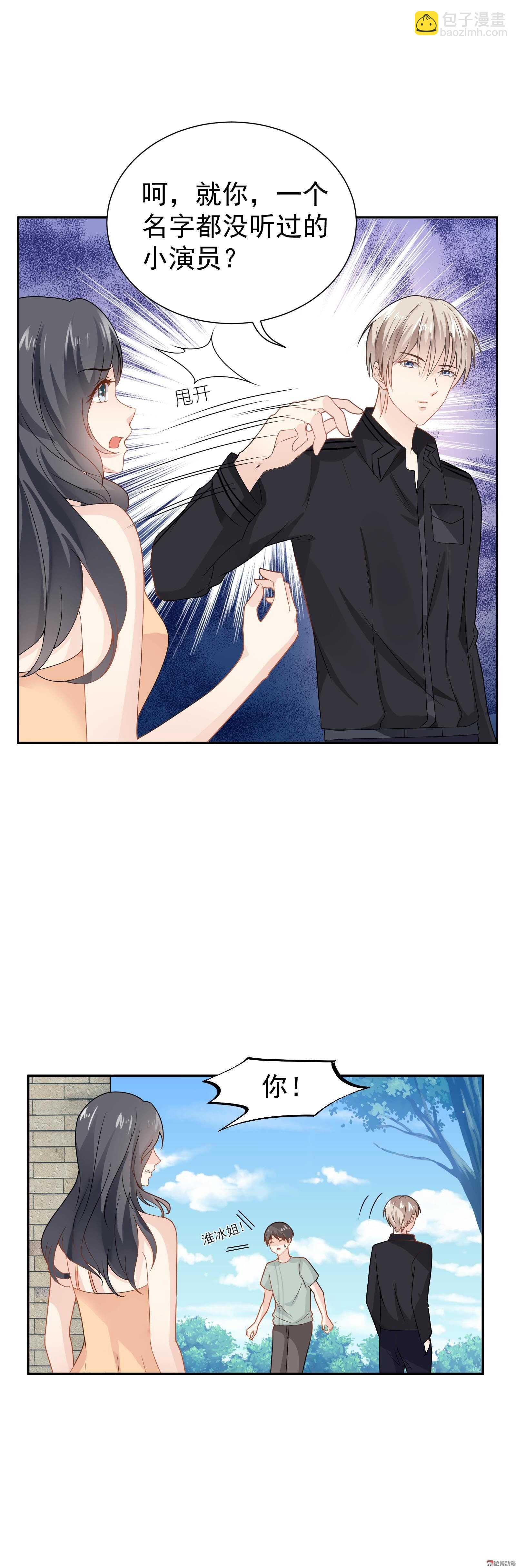 第59话 白莲必须死-第59话