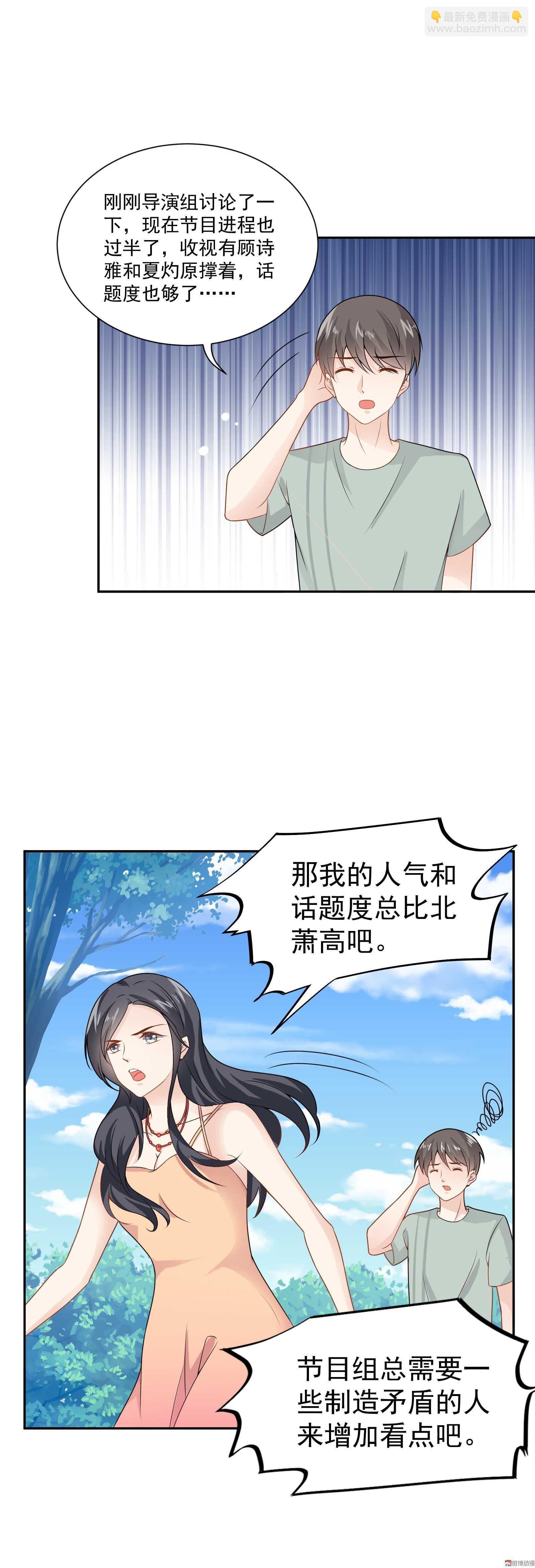 第59话 白莲必须死-第59话