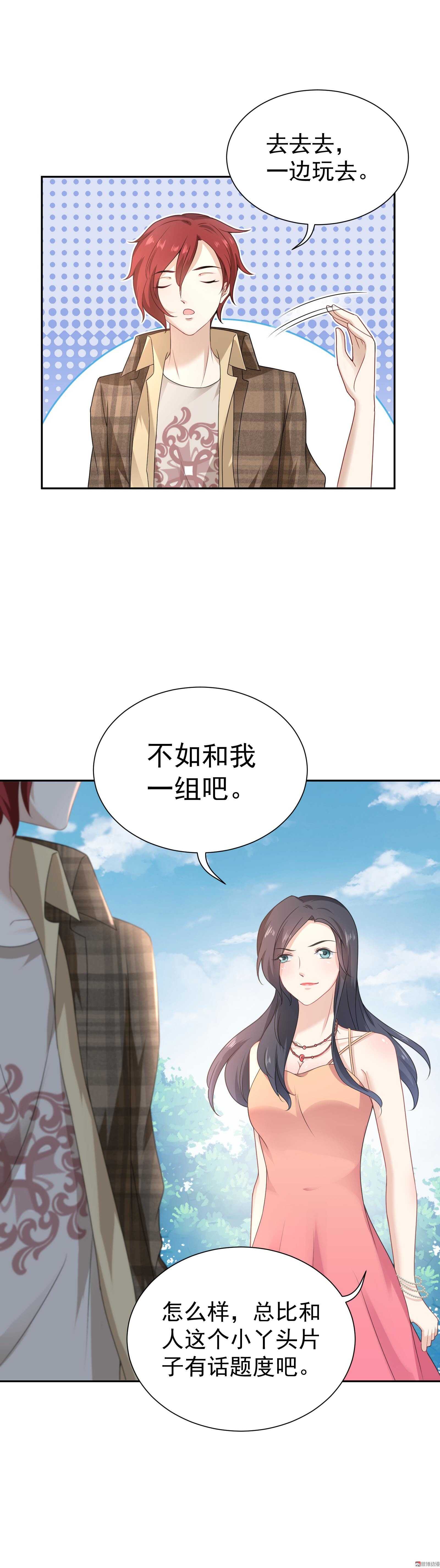 第59话 白莲必须死-第59话