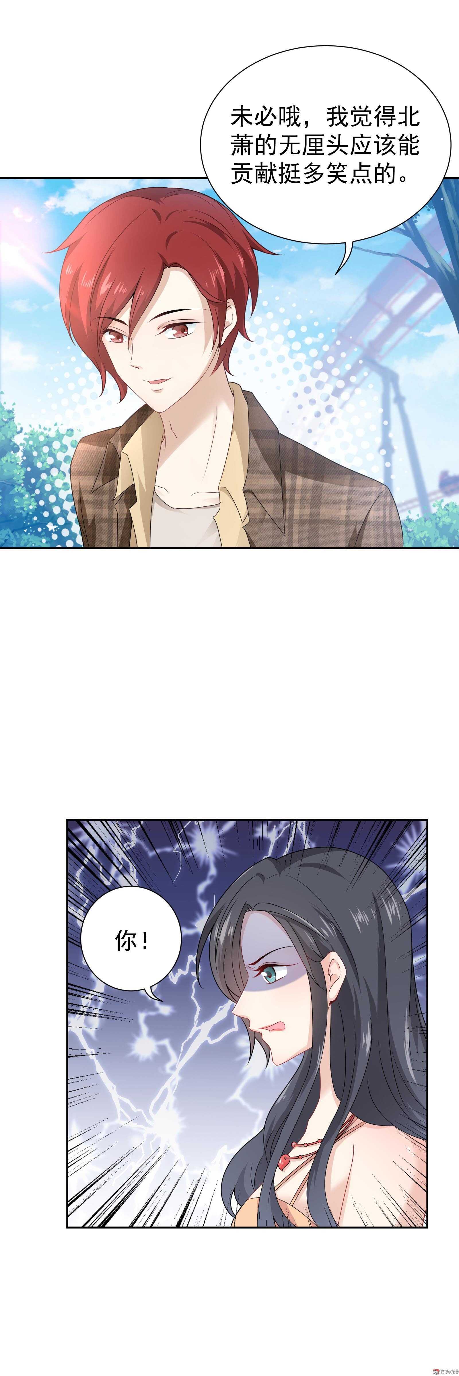 第59话 白莲必须死-第59话