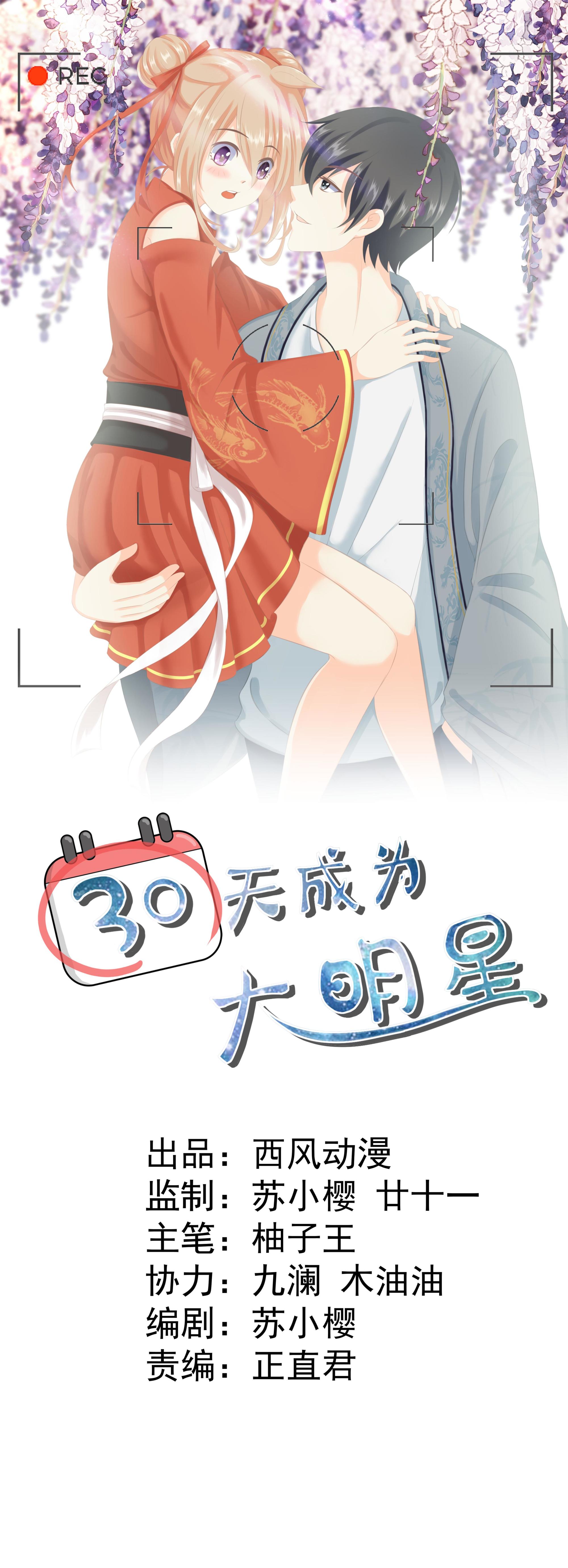 第7话 事情的真相-第7话